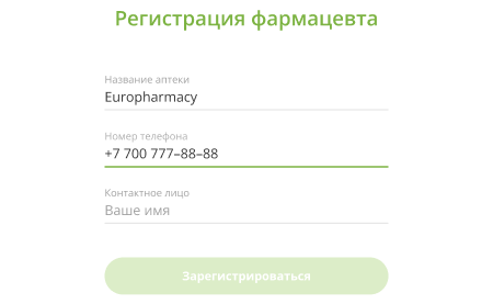 Регистрация фармацевта в приложении